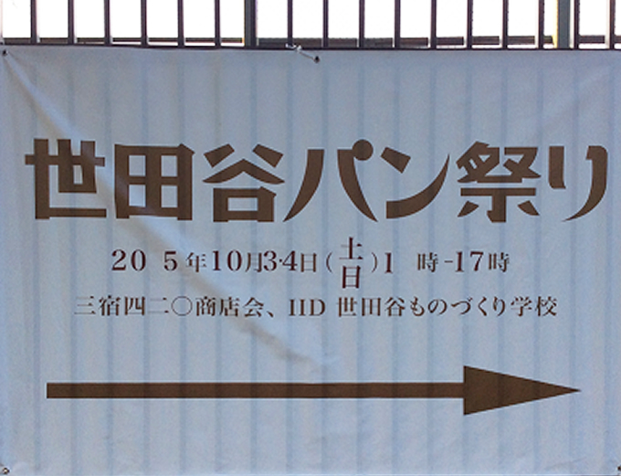 2015setagaya001.jpg