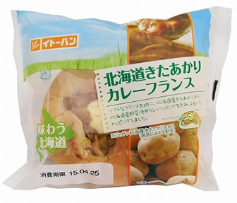 pkg_hokkaido_kitaakari_curry_france.jpg